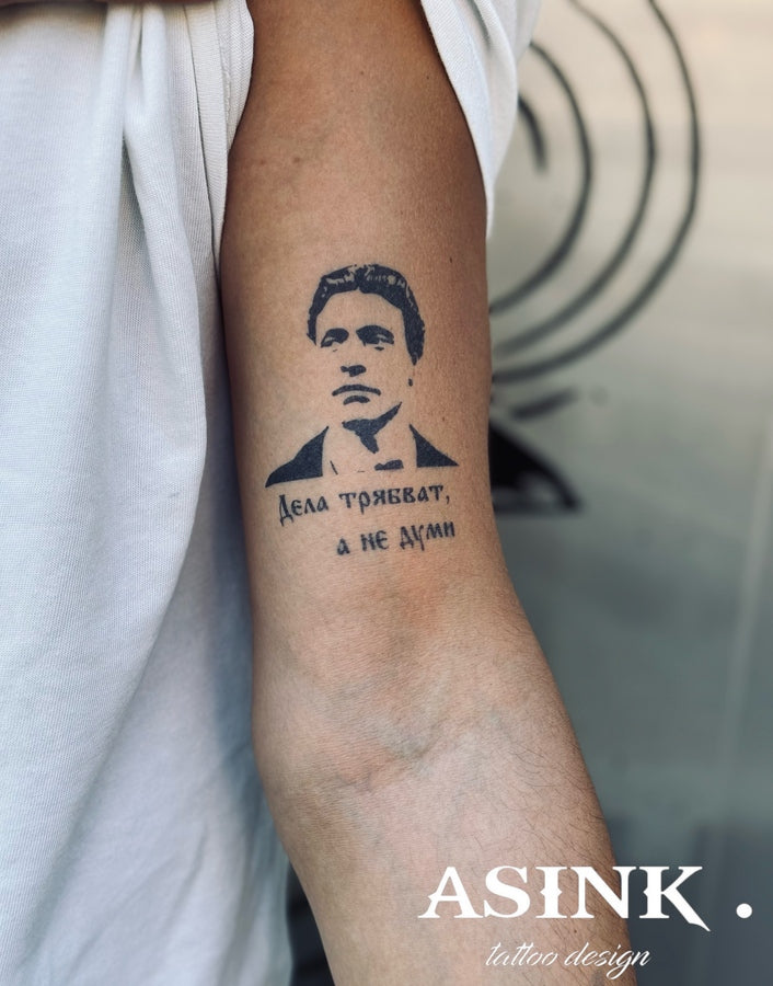 ЛЕВСКИ